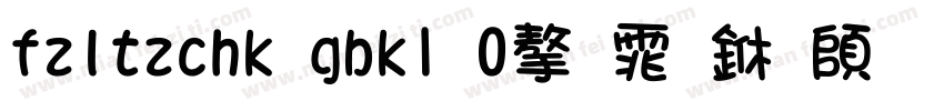 fzltzchk gbk1 0字体下载字体转换